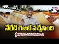 శ్రీకాకుళం నేతలతో సీఎం బాబు భేటీ.. CM Chandrababu Key Meeting Over Neredi Project || TV5 News