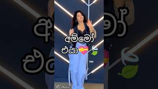 Download Lagu Eya Mechchra hada ai(එයා මෙච්චර හැඩ ඇයි) - hansa rathnayaka New Song#sinhala#dancecover#newsong2025 MP3