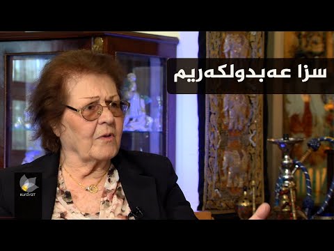 بەرنامەی وێنەکانی دوێنێ بە میوانداریی سزا عەبدولکەریم