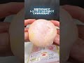 これは絶品すぎる🍑❣️7月7日ローソン新発売ごろごろとした桃のシュー #ローソン #コンビニ #コンビニ新商品 #コンビニスイーツ ＃ローソンスイーツ #桃 #シュークリーム #peach