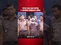 শাপলা চত্বর হ/ত্যা মা/মলায় ফারজানা রূপাসহ ৮ আসামিকে ট্রাইব্যুনালে হাজির #shorts #tribunal #starnews