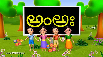 A aa lu diddudam - 3D Animation Learning Telugu Alphabet rhymes for children