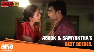 Ashok Selvan and Samyuktha Hegde best scenes | aha videoIN 📺 Manmatha Leela I Ashok Selvan |