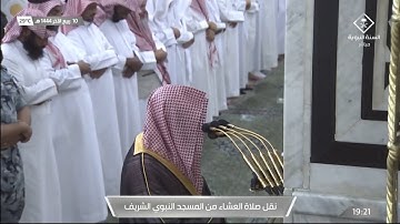 صلاة العشاء من الحرم النبوي ١٤٤٤/٤/١٠ | خالد المهنا | من سورة فاطر