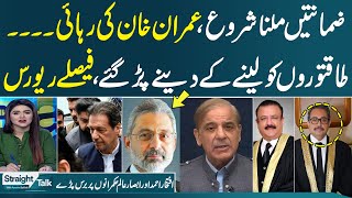 Senior Journalist Absar alam and Iftikhar Ahmed Great analysis on Imran Khan Bail | Samaa TV