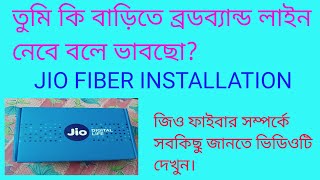 JIO FIBER INSTALLATION BENGALI ||YOUR BONG TECH||