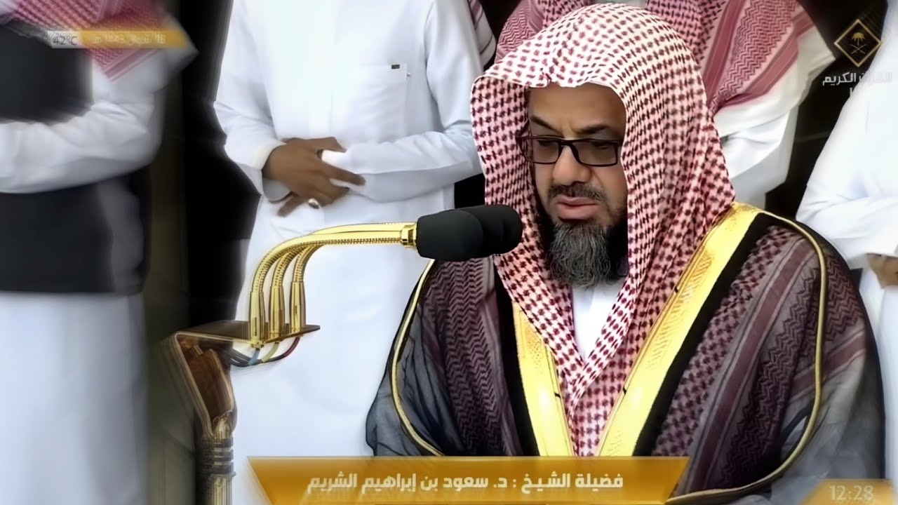 سورة التكاثر كاملة من تلاوات الرياض الجميلة للشيخ سعود الشريم Surat At-Takathur Sheikh Saud Shuraim