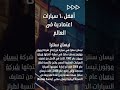 نيسان سنترا أفضل 10 سيارات اعتمادية