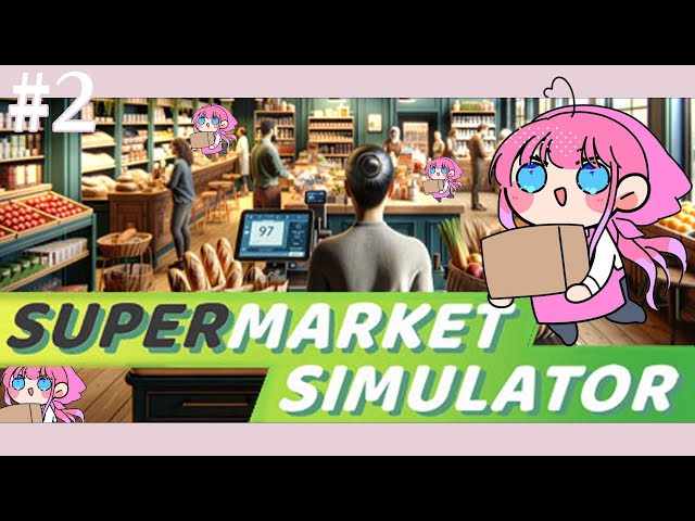 【Supermarket Simulator】#2 ギャル店長、バイトくんちゃんの悩み相談しながら在庫さばきます【倉持めると / にじさんじ】のサムネイル