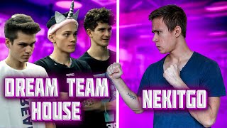 ЗАРУБА С DREAM TEAM HOUSE VS NEKITGO