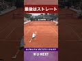 【最後はストレート】A.ブロックス VS T.グリークスプア / ATPマスターズ1000 ローマ 2回戦
