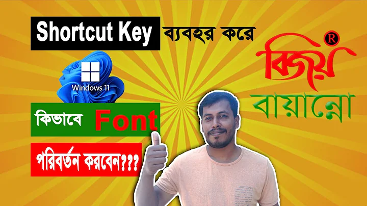 How to Change Font Using Shortcut in MS Word in Bangla // Font Change Shortcut Key in MS Word