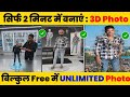 Trending Photo Editing | AI Trending Photo Kaise Banaye | Google Gemini 3D Photo Editing Tutorial ✅
