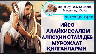 Зикр ахлидан сўранг / Zikr ahlidan so'rang