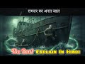 The Boat Movie Hindi Explain | #MovieStory #horrorstory #adventure | YouTube #moviehunter #amarji90