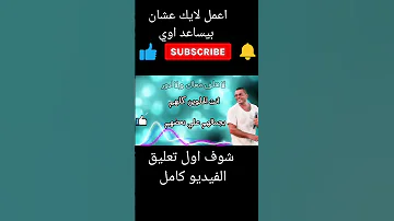 كوبليه خلص علي قلبي كمان خلص عمرو دياب 1 عمرو دياب خلص علي قلبي 