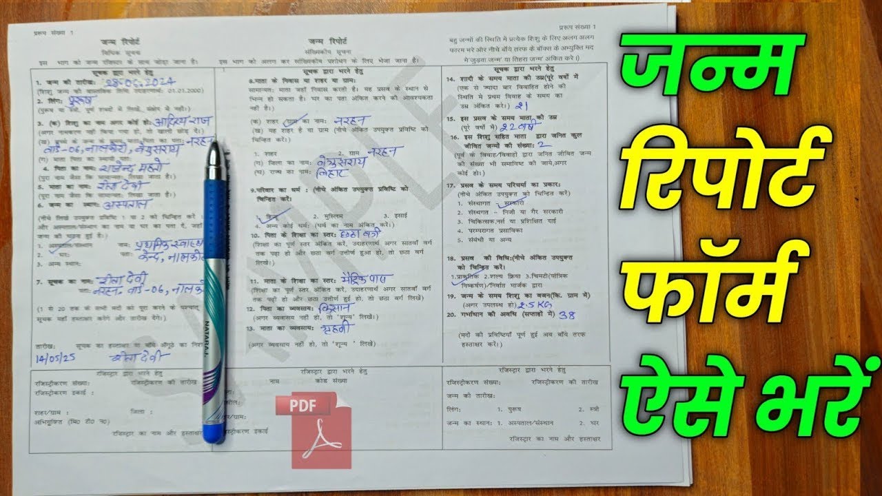 prapatra 2 kaise bhare | how to fill prapatra 2 | prapatra 2 kaise ...