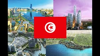 Méga projets tunisie | المشاريع العملاقة في تونس