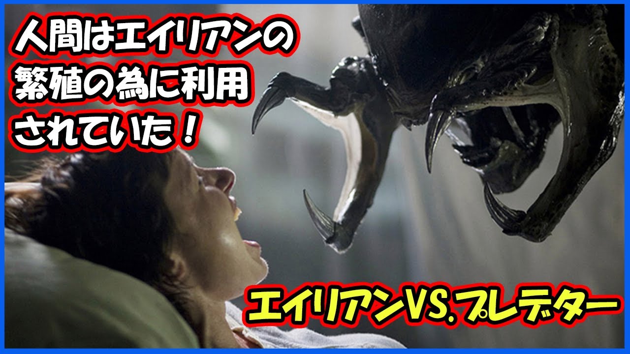 人類の起源が宇宙人だったら 映画エイリアンの前日譚 Youtube