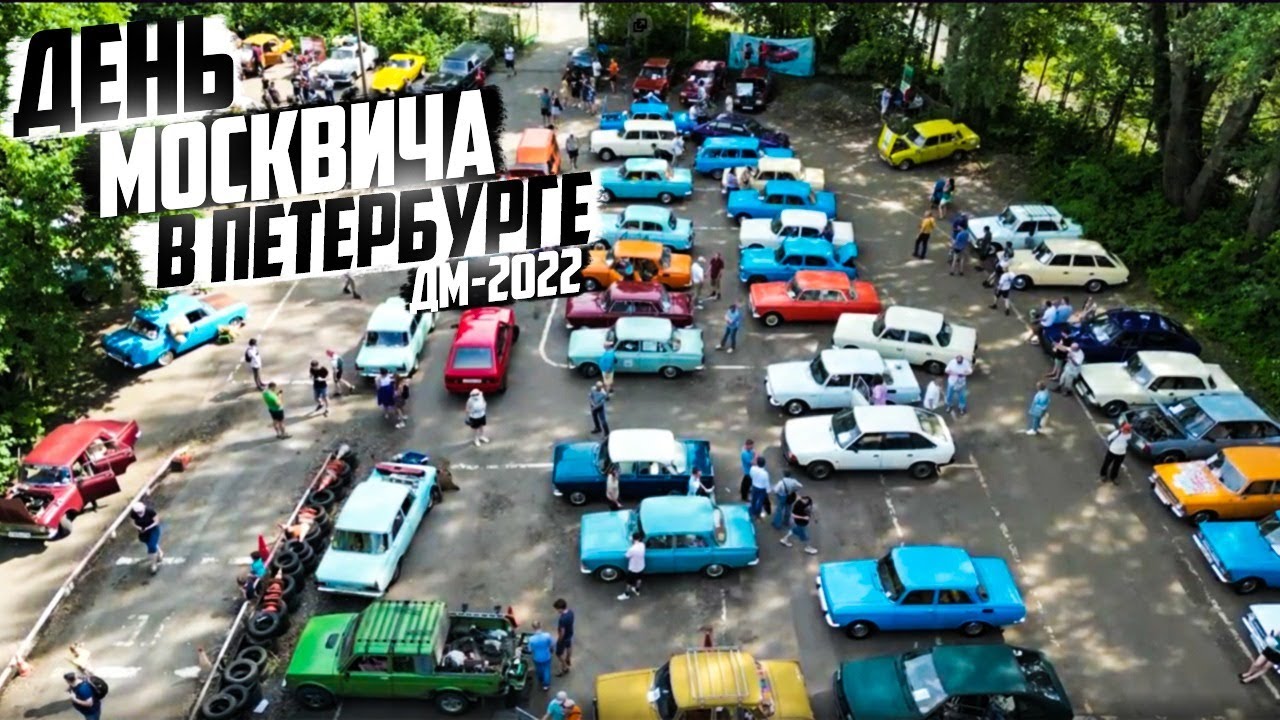 Обычный день москвича