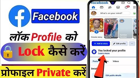 facebook profile lock kaise kare | How to lock facebook profile 2025| facebook profile lock system