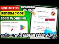  redeem code earning app    how to get free diamonds in free fire malayalam 2024
