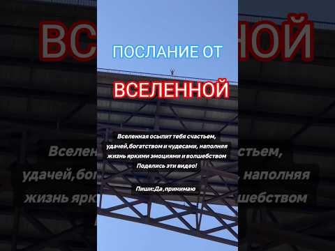 Послание Вселенной силасознания законывселеннойработают вселеннаяизобильна богатство и достаток