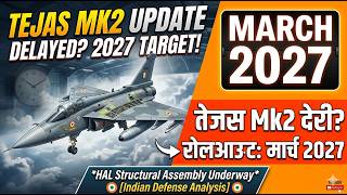 Tejas Mk2 DELAYED Again?! HAL Reveals Shocking New Timeline! 😲Tejas Mk2 Status Update