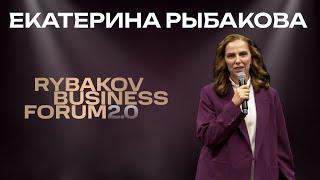 :   | RYBAKOV BUSINESS FORUM 2.0 | 