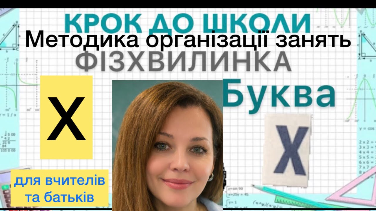 Авто на букву х
