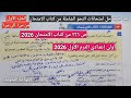حل امتحانات كتاب الامتحان امتحانات النحو الشاملة ص266 أولى اعدادي الترم الأول2026 الجزء الأول 