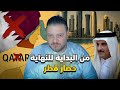 حصار قطر 2017 كيف بدأت الأزمة الخليجية 