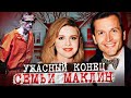 Похотливый муж погубил всю семью! Дело семьи Макнилл. Тру Крайм истории.