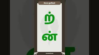 20. தமிழ் மொழியின் ஒலிகள் – அடிப்படைத் தமிழ் ஒலி வகைகள் | Tamil Grammar | தமிழ் இலக்கண விளக்கம்