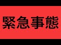 お願いします。助けてください‼︎ PLEASE SHARE! 