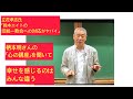 2月3日、立花孝志氏「鈴木エイトの旧統一教会への対応がヤバイ」気持ちが悪いと思っても人が幸せだと思ったらいいじゃないか。俳優　柄本明さんの「心の講座」を聞いて。