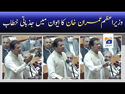 PM Imran Khan Speech at National Assembly after winning Vote of Confidence