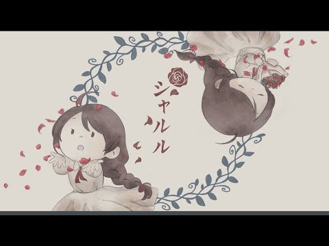 シャルル/−３女性キー歌ってみた