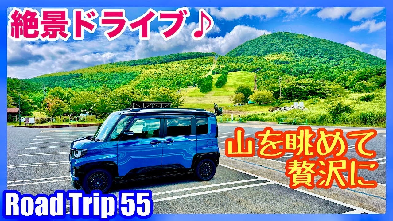 島根・三瓶】標高854mの大パノラマと西の原の絶景！雄大な三瓶山を眺め