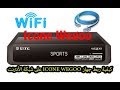 Comment Connecter ICONE WEGOO sur internet WIFI et cable