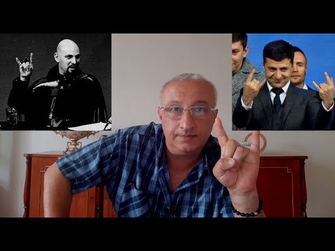 დავით თორდია. მხილება-15. (სატანისტების მისალმება-1)