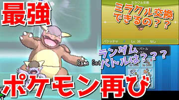 تحميل 番ポケモンxy