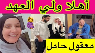 رد فعل خالد مقداد عند سماع خبر قدوم ولي العهد فرحه لا توصف #عصومي_ووليد #وليد_ونور