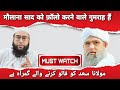 Maulana saad ko follow karne wale gumrah hai  tablighi jamaat  mufti younus qasmi