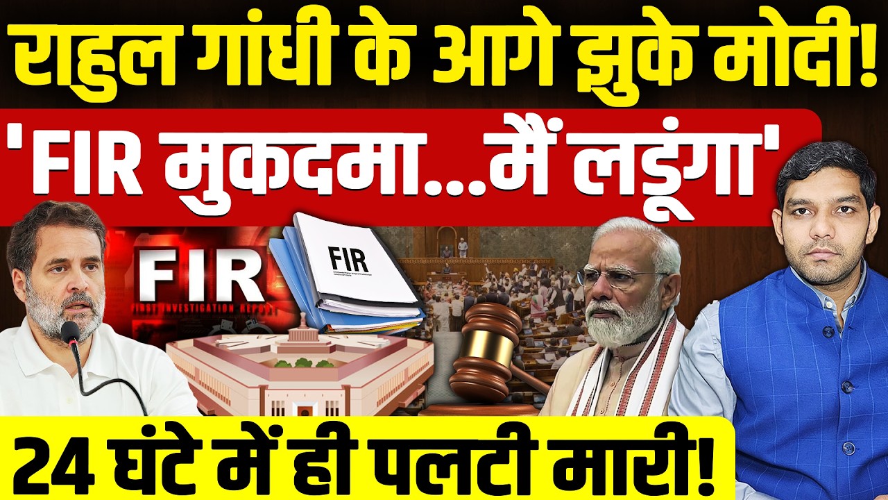 Новости о Рахуле Ганди: Моди преклоняет колени перед Рахулом Ганди! | Правительство BJP меняет ку...