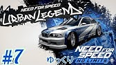 Nfsnl 勝つための走法 ゆっくり解説 Youtube