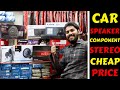 CAR STEREO | COMPONENT | BASS TUBE | SPEAKERS | CHEAP PRICE | Rahul Singh