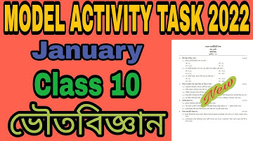 Model activity task class 10 Physical science January 2022/দশম শ্রেণী ভৌত বিজ্ঞান/DG Class Room