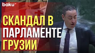 Оппозиционного Депутата Облили Водой Во Время Критики Закона Об Иноагентах В Парламенте Грузии