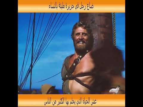 رجل ضائع ينجرف إلى جزيرة مليئة بالنساء ليعيش الحياة التي يحلم بها الكثير من الناس